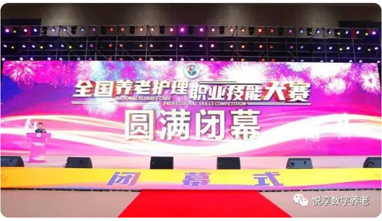 恭喜全國養(yǎng)老護(hù)理職業(yè)技能大賽獲獎(jiǎng)同仁(圖2) 恭喜全國養(yǎng)老護(hù)理職業(yè)技能大賽獲獎(jiǎng)同仁(圖2)