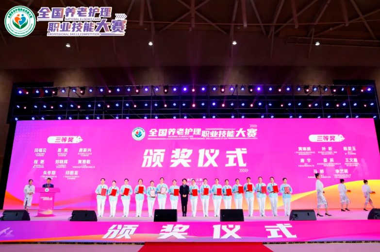恭喜全國養(yǎng)老護(hù)理職業(yè)技能大賽獲獎(jiǎng)同仁(圖6) 恭喜全國養(yǎng)老護(hù)理職業(yè)技能大賽獲獎(jiǎng)同仁(圖6)