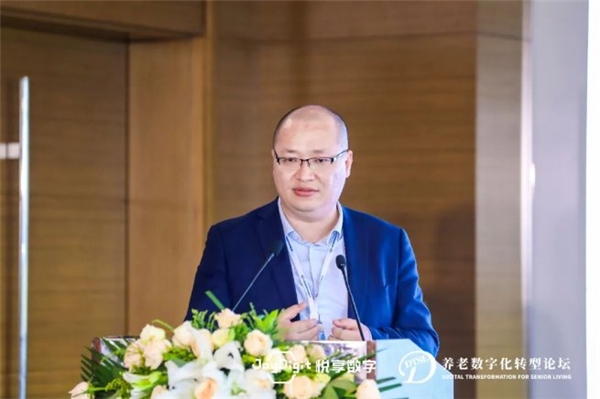 數字驅動健康 智慧賦能養老,2021養老數字化轉型論壇成功舉辦(圖6) 數字驅動健康 智慧賦能養老,2021養老數字化轉型論壇成功舉辦(圖6)