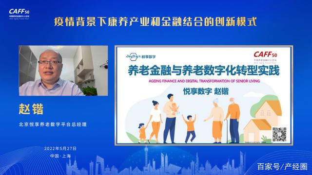 疫情背景下康養(yǎng)產業(yè)和金融結合的創(chuàng)新模式(圖1) 疫情背景下康養(yǎng)產業(yè)和金融結合的創(chuàng)新模式(圖1)