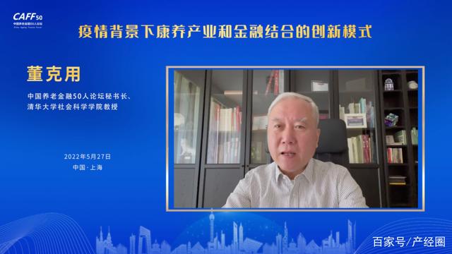 疫情背景下康養(yǎng)產業(yè)和金融結合的創(chuàng)新模式(圖2) 疫情背景下康養(yǎng)產業(yè)和金融結合的創(chuàng)新模式(圖2)