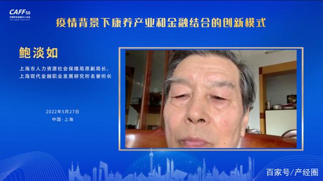 疫情背景下康養(yǎng)產業(yè)和金融結合的創(chuàng)新模式(圖3) 疫情背景下康養(yǎng)產業(yè)和金融結合的創(chuàng)新模式(圖3)