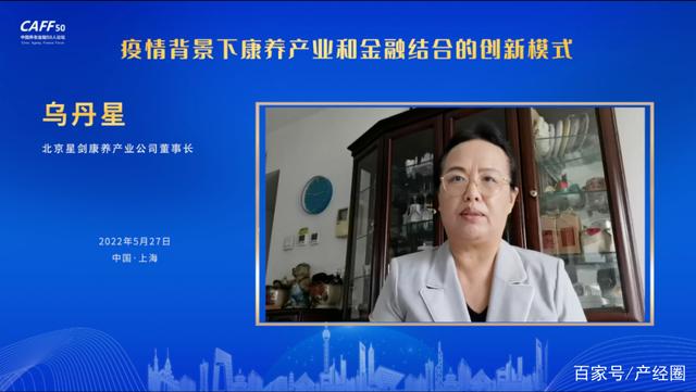 疫情背景下康養(yǎng)產業(yè)和金融結合的創(chuàng)新模式(圖6) 疫情背景下康養(yǎng)產業(yè)和金融結合的創(chuàng)新模式(圖6)