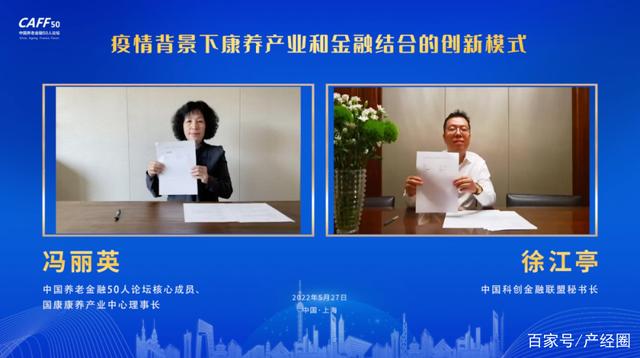 疫情背景下康養(yǎng)產業(yè)和金融結合的創(chuàng)新模式(圖11) 疫情背景下康養(yǎng)產業(yè)和金融結合的創(chuàng)新模式(圖11)