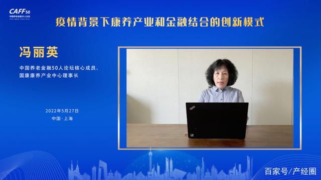 疫情背景下康養(yǎng)產業(yè)和金融結合的創(chuàng)新模式(圖12) 疫情背景下康養(yǎng)產業(yè)和金融結合的創(chuàng)新模式(圖12)