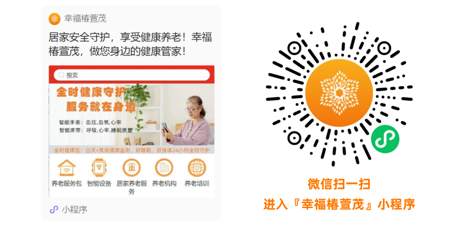 椿萱茂亮相分子保險科技節,探索養老+保險新合作模式(圖6) 未命名.png