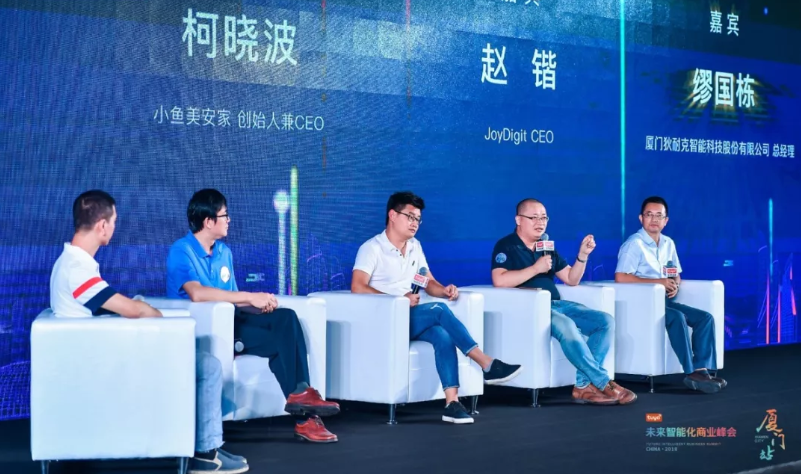 JoyDigit出席未來智能化商業(yè)峰會(huì)(圖2) JoyDigit出席未來智能化商業(yè)峰會(huì)(圖2)