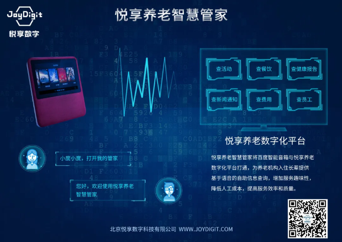 研究表明:老年人多用智能產(chǎn)品有利于保護認(rèn)知功能(圖4) 研究表明:老年人多用智能產(chǎn)品有利于保護認(rèn)知功能(圖4)