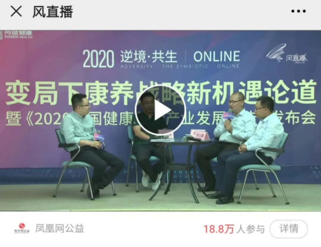 悅享數(shù)字趙鍇出席“康養(yǎng)戰(zhàn)略新機(jī)遇”論壇,分享智慧養(yǎng)老新“利器”(圖3) 悅享數(shù)字趙鍇出席“康養(yǎng)戰(zhàn)略新機(jī)遇”論壇,分享智慧養(yǎng)老新“利器”(圖3)