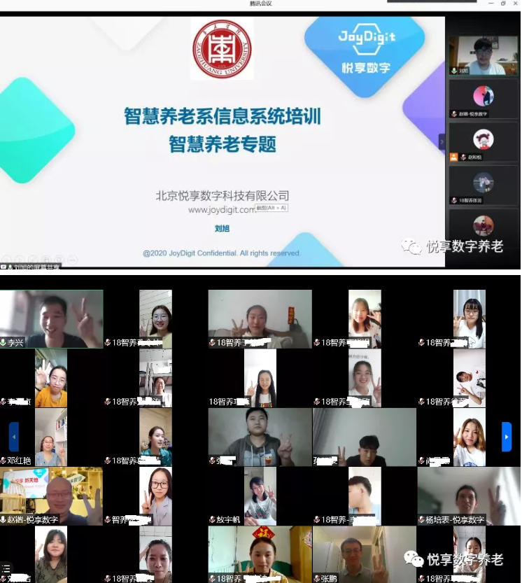 棗莊學院“養老數字化精英培訓營”圓滿結束(圖2) 棗莊學院“養老數字化精英培訓營”圓滿結束(圖2)