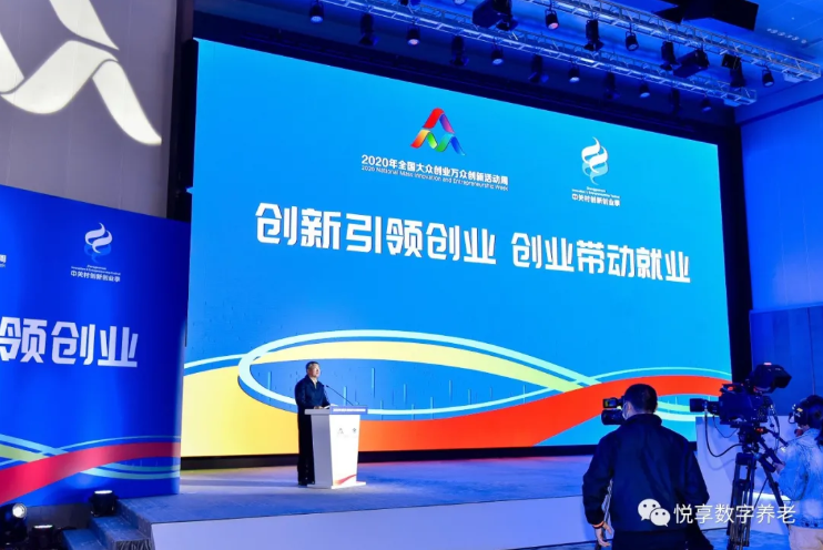 悅享數(shù)字參加2020年全國(guó)大眾創(chuàng)業(yè)萬眾創(chuàng)新活動(dòng)周(圖1) 悅享數(shù)字參加2020年全國(guó)大眾創(chuàng)業(yè)萬眾創(chuàng)新活動(dòng)周(圖1)