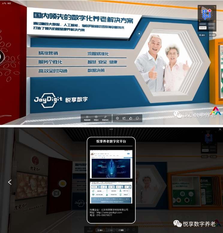 悅享數(shù)字參加2020年全國(guó)大眾創(chuàng)業(yè)萬眾創(chuàng)新活動(dòng)周(圖4) 悅享數(shù)字參加2020年全國(guó)大眾創(chuàng)業(yè)萬眾創(chuàng)新活動(dòng)周(圖4)