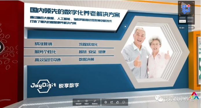 “雙創周”簽訂智慧城市養老數字化平臺意向協議-悅享數字與中關村哈工大研究院(圖6) “雙創周”簽訂智慧城市養老數字化平臺意向協議-悅享數字與中關村哈工大研究院(圖6)