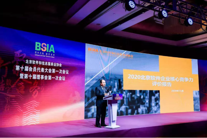 悅享數字獲評“2020北京軟件企業核心競爭力評價(創新創業型)”(圖1) 悅享數字獲評“2020北京軟件企業核心競爭力評價(創新創業型)”(圖1)