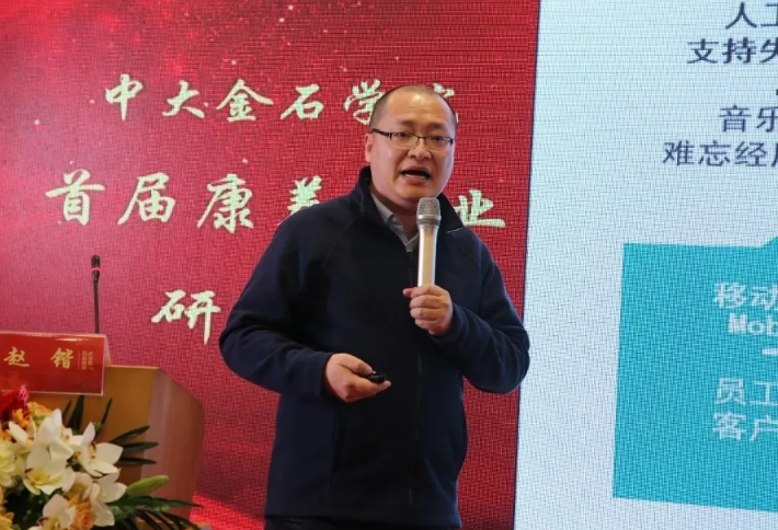 悅享數字趙鍇受邀“做課”中大金石學院首屆康養產業研修班(圖2) 悅享數字趙鍇受邀“做課”中大金石學院首屆康養產業研修班(圖2)