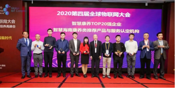 悅享數(shù)字榮膺全球物聯(lián)網(wǎng)智慧康養(yǎng)TOP20強(qiáng)(圖1) 悅享數(shù)字榮膺全球物聯(lián)網(wǎng)智慧康養(yǎng)TOP20強(qiáng)(圖1)