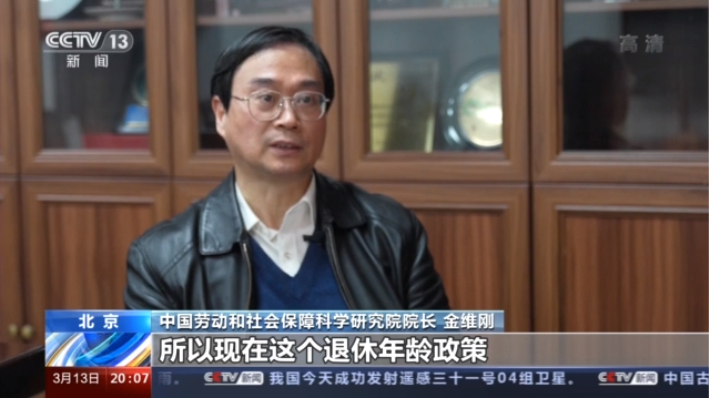 積極應對人口老齡化 延遲退休如何“彈性實施”(圖2) 積極應對人口老齡化 延遲退休如何“彈性實施”(圖2)