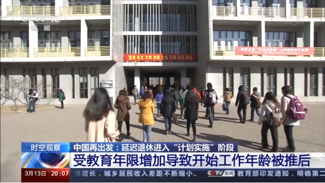 積極應對人口老齡化 延遲退休如何“彈性實施”(圖4) 積極應對人口老齡化 延遲退休如何“彈性實施”(圖4)