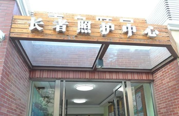 都叫“養老院”,差異卻很大,人過六十不知道會吃虧(圖2) 都叫“養老院”,差異卻很大,人過六十不知道會吃虧(圖2)