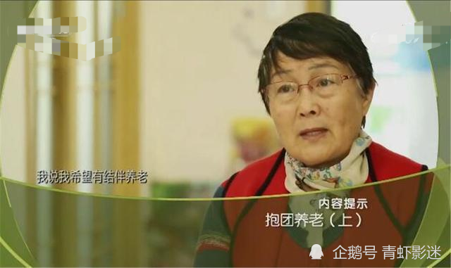 “新型養(yǎng)老”走紅，不去養(yǎng)老院也不麻煩子女，網友：以后也這么過(圖2)