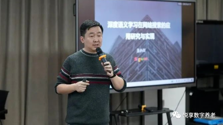 悅享數(shù)字趙鍇參加CCF CTO Club活動(dòng)@搜狗(圖4)