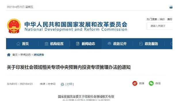 重磅！中央預算內投資支持養老，床均建設最高給予80%的支持！(圖1)