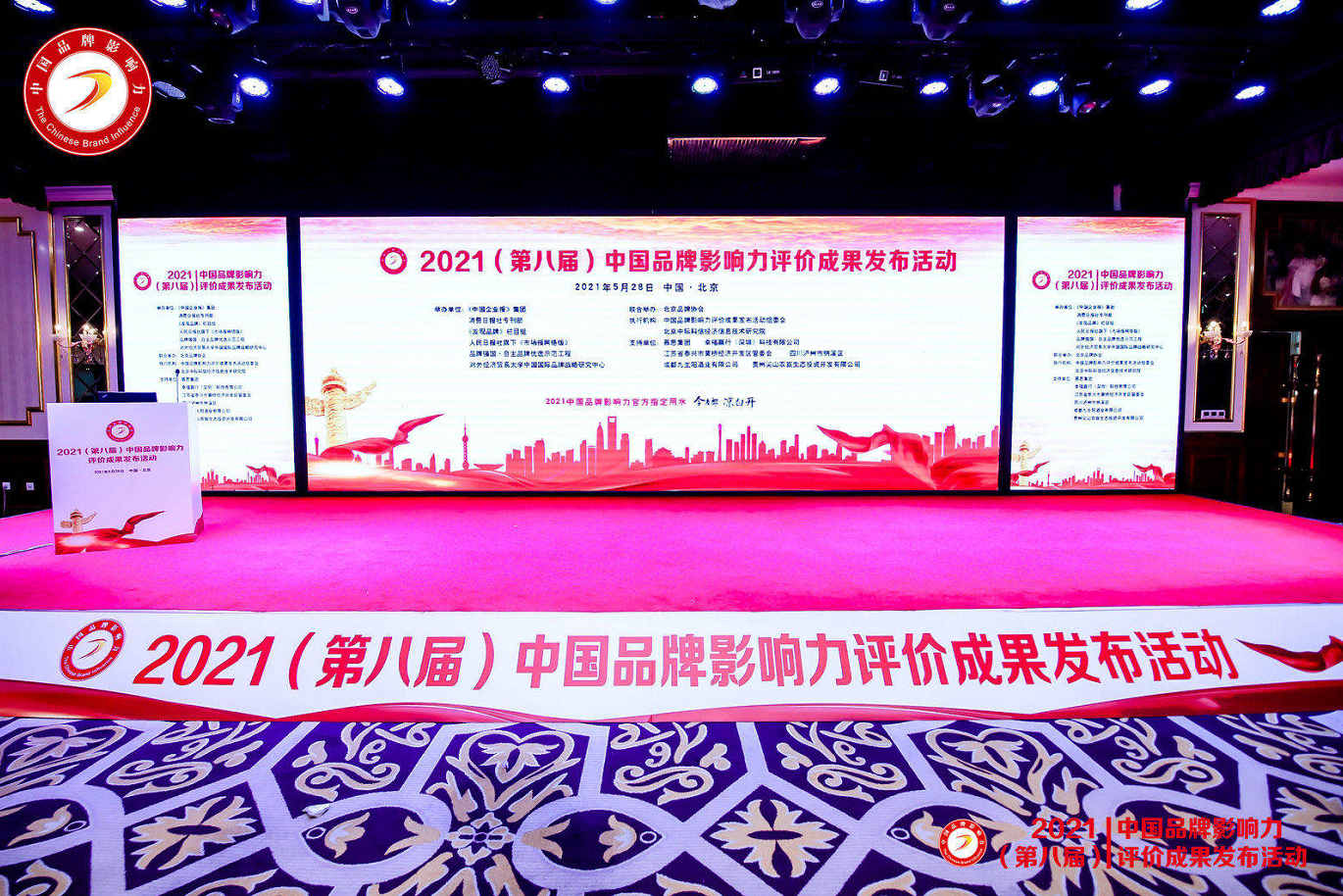 悅享數(shù)字榮獲“2021中國品牌影響力100強”稱號(圖1)