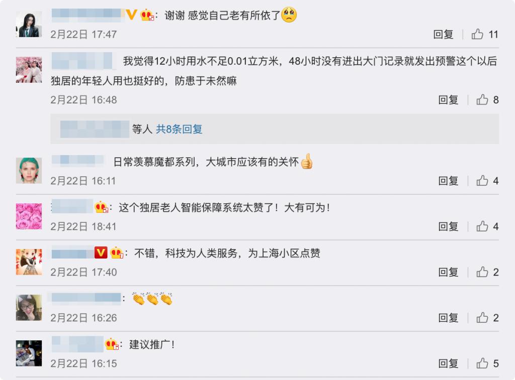 老齡化問題逐漸凸顯，智慧養老能解決老人獨居的種種問題嗎？(圖2)