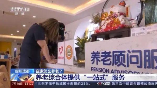 九成老人居家養(yǎng)老，“物業(yè)＋養(yǎng)老”模式破解養(yǎng)老難題(圖10)