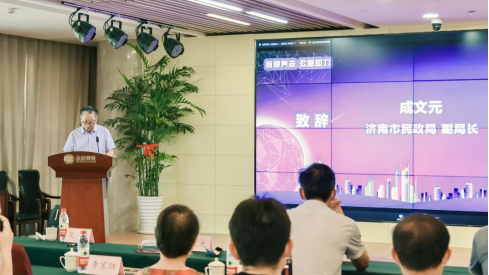 公益傳播助力智慧養老—科技公益城市行走進泉城濟南(圖1) 公益傳播助力智慧養老—科技公益城市行走進泉城濟南(圖1)