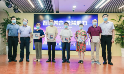 公益傳播助力智慧養老—科技公益城市行走進泉城濟南(圖3) 公益傳播助力智慧養老—科技公益城市行走進泉城濟南(圖3)