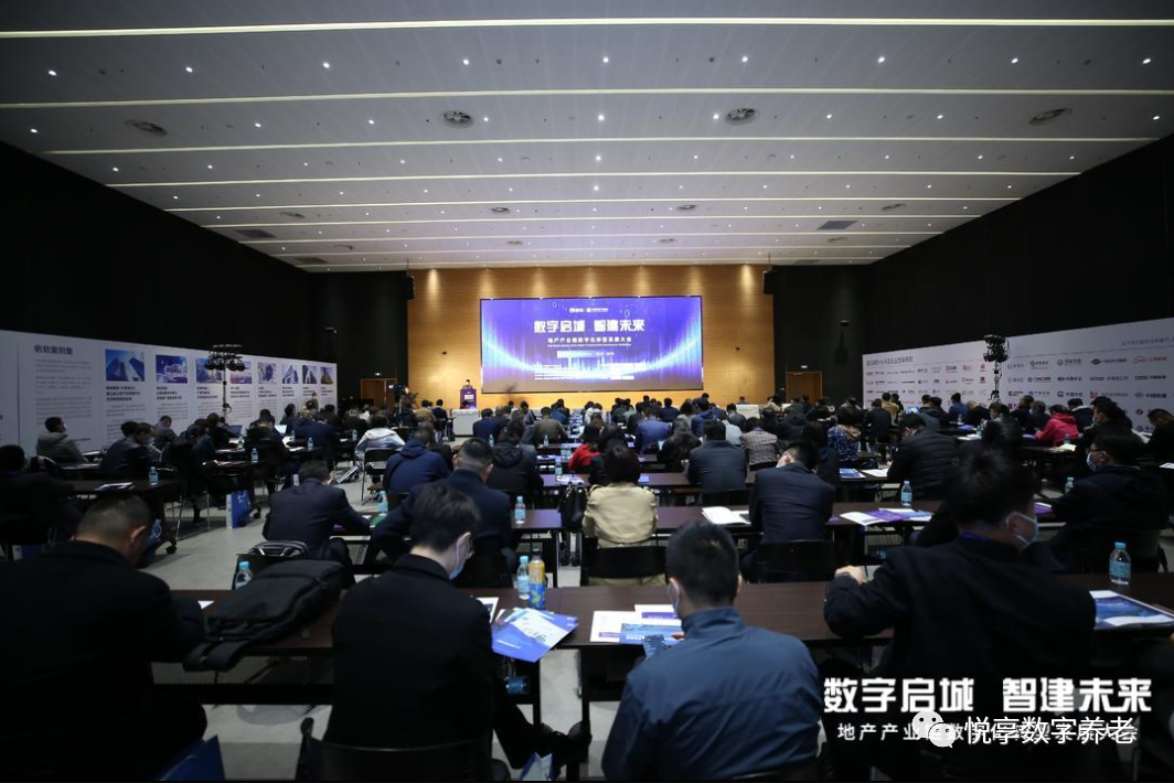 悅享數字趙鍇出席“數字啟城 智建未來”并作數字化轉型賦能養(yǎng)老發(fā)言(圖1)